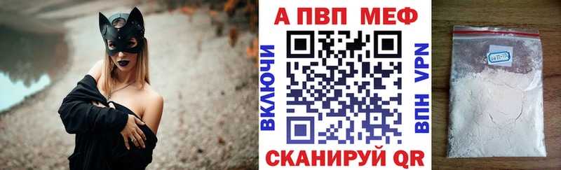Alpha PVP мука  купить закладку  Кедровый 