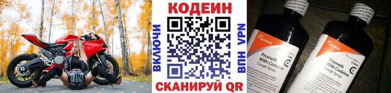 Кодеиновый сироп Lean напиток Lean (лин)  Кедровый 
