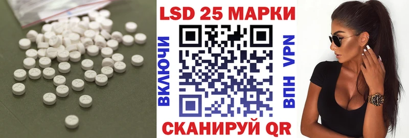LSD-25 экстази кислота Кедровый
