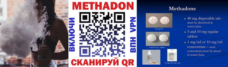 Метадон VHQ  наркотики  Кедровый 